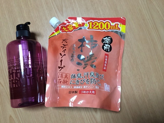 加齢臭を防げ！柿渋エキス配合ボディソープを買ってみた！