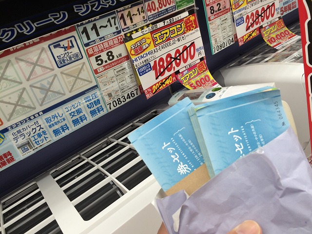 有言実行！ながのプレミアム商品券２０万円分を持って、エアコンを買ってきた件