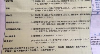 ３０代後半は健康診断を受けよ！自分の健康に自信があっても、何かに引っかかっている！？
