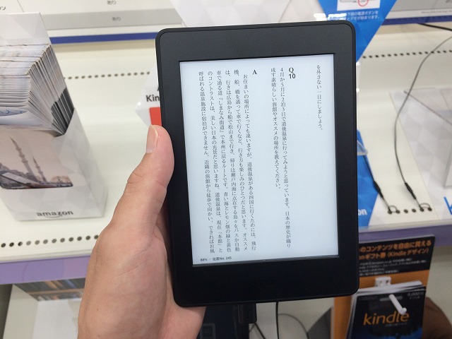 Kindleのおかげで毎日の読書量がかなり増えたということ