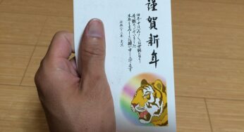 会社の上司、同僚宛に年賀状やお中元・お歳暮などは出すべきか？