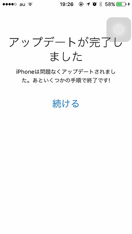 iPhone5SをiOS9にアップデートしてみたら・・・普通に動いて安堵した件