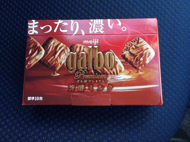 今ハマっているお菓子はgalboである。スイーツ男子のツボにはまるチョコ