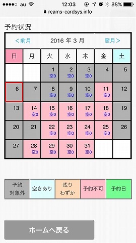 マイナンバーの個人番号カードを受け取り予約を入れたけど、最寄りの支所は既に一杯で受け取りに行けないということ