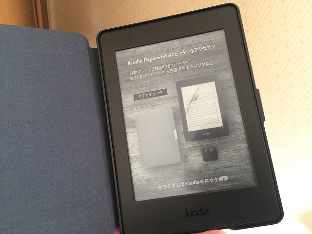 今更紹介！Kindle PaperWhiteが父の日特価６３００円引きで買えるので是非