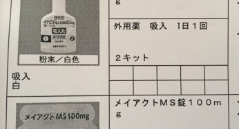 A型インフルエンザになって、子供達にも感染したということ