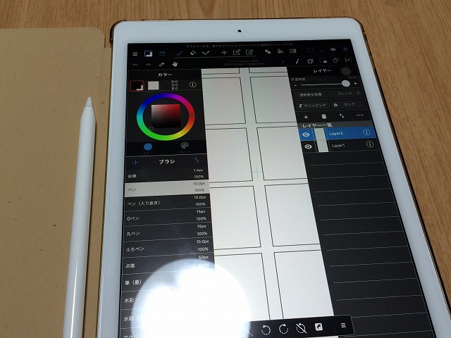 iPad Pro9.7でイラストを描くメリットは数え切れないということ