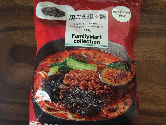 冷食のラーメン？ファミリーマートの黒ごま担々麺を買って食べてみた