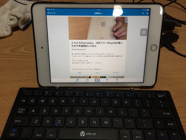 iPad mini４でApple Pencilが使える可能性を考えてみた