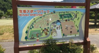 生坂村のやまなみ荘と同じ住所の「生坂スポーツパーク」のアスレチックが個性的でおすすめ