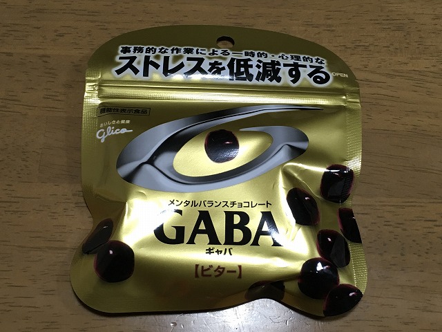 GABAを食べれば本当にストレスが低減できるのかをストレス満載な男が試してみた