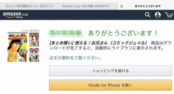 燃えるお兄さんの全巻が９０%オフなので即ポチってみた