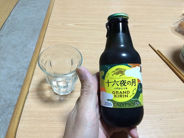 ちょいプレミアムなビール！十六夜の月がおいしい