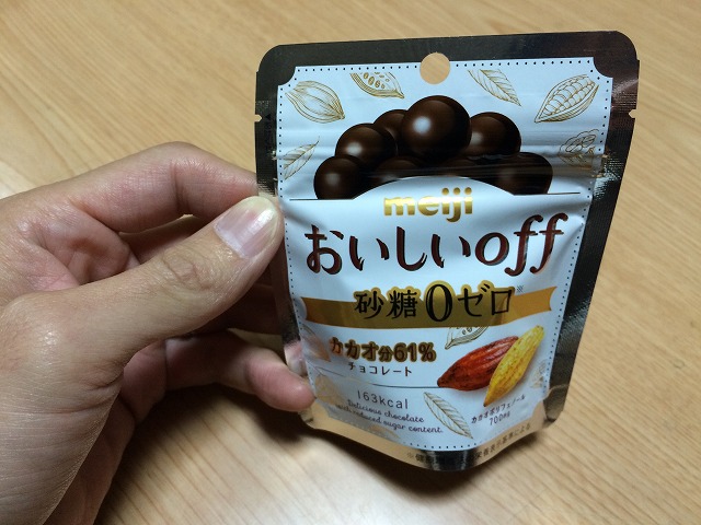 おとなのチョコ？おいしいOFF砂糖ゼロを食べたら苦かった（笑）