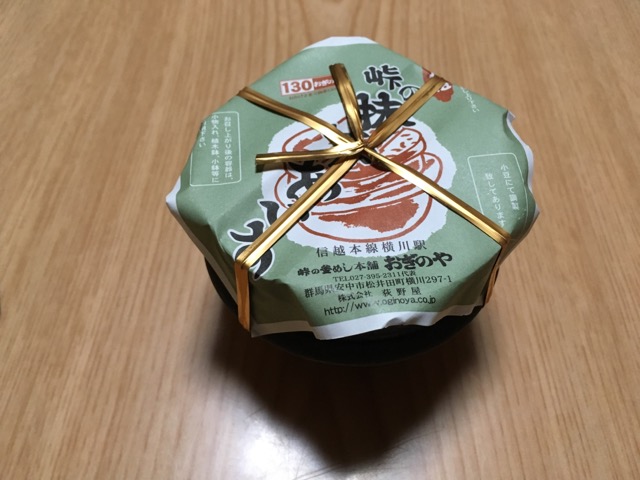 釜飯容器のアイス「峠の抹茶あいす」がお土産にぴったり