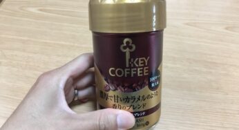KEY COFFEEの入れ物に感動！なんだこれはのドリップコーヒー！