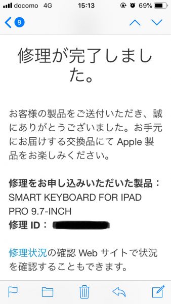 iPadPro9.7で使っているSmart Keyboardが壊れて、保証になったいきさつ