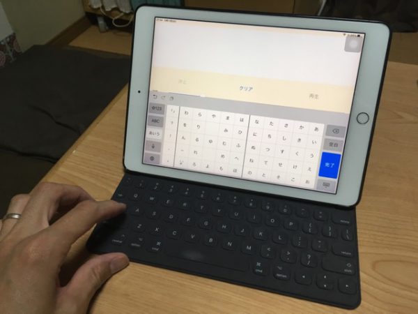 iPadPro9.7で使っているSmart Keyboardが壊れて、保証になったいきさつ