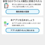 2020年11月　長野県域長野市でのコロナウイルスの状態と濃厚接触について