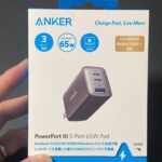 【レビュー】Anker PowerPort III 3-Port 65Wを買えば、他の充電器は不要になる
