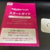 楽天モバイルって実際どう？家族4回線全部を楽天モバイルで使ってるので言える、メリットとデメリット