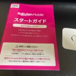 楽天モバイルって実際どう?家族4回線全部を楽天モバイルで使ってるので言える、メリットとデメリット