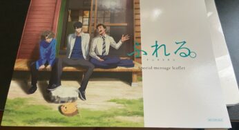アニメ映画「ふれる。」を上映2日目に観てきた感想