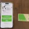 子供のiPhone16にカードのSuicaを格納してモバイルSuica設定をしてみた