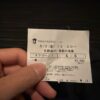 【レビュー】名探偵コナン「隻眼の残像」を長野県民がみた結果