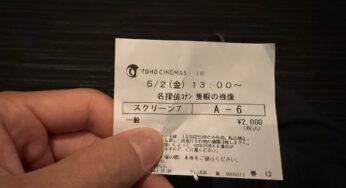 【レビュー】名探偵コナン「隻眼の残像」を長野県民がみた結果