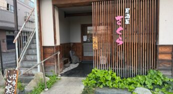 篠ノ井駅前通り居酒屋「さくら」そのオムライスの量は過去最大級！