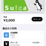 Suicaを使って篠ノ井駅から長野駅までいってみたら超便利！